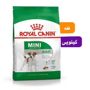 غذای خشک سگ رویال کنین مینی ادالت فله (بسته بندی سیمبا)